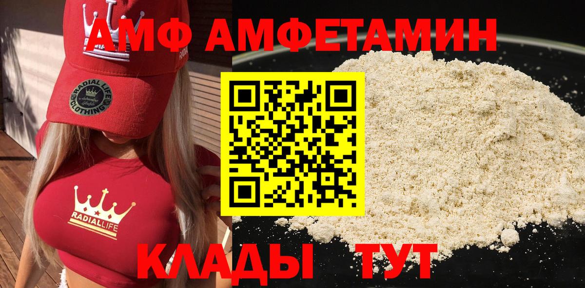 АМФ Розовый  Вход с VPN  АМФ  Ленинск-Кузнецкий 