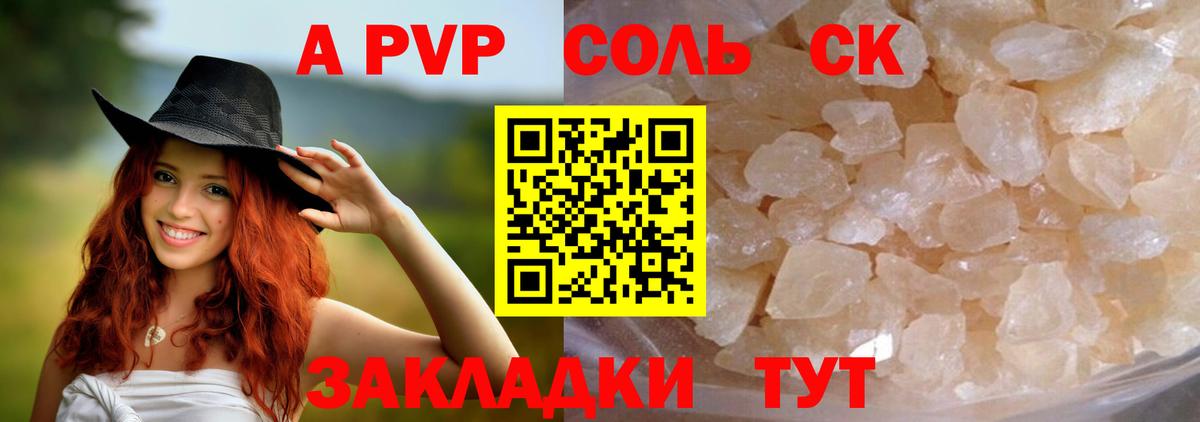 Alfa_PVP кристаллы  А ПВП мука  Вход с VPN  Ленинск-Кузнецкий  Alpha-PVP Crystall 