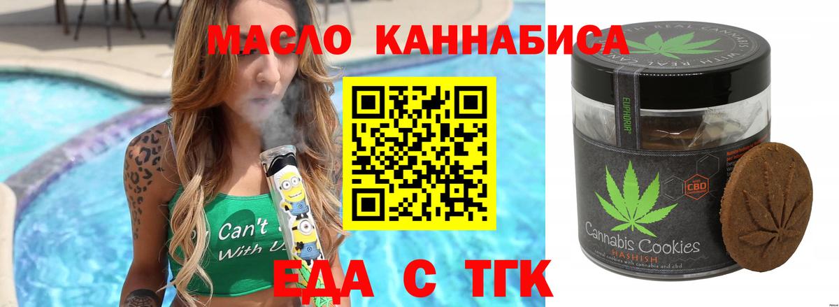 Ленинск-Кузнецкий  Cannafood конопля  Вход с VPN 