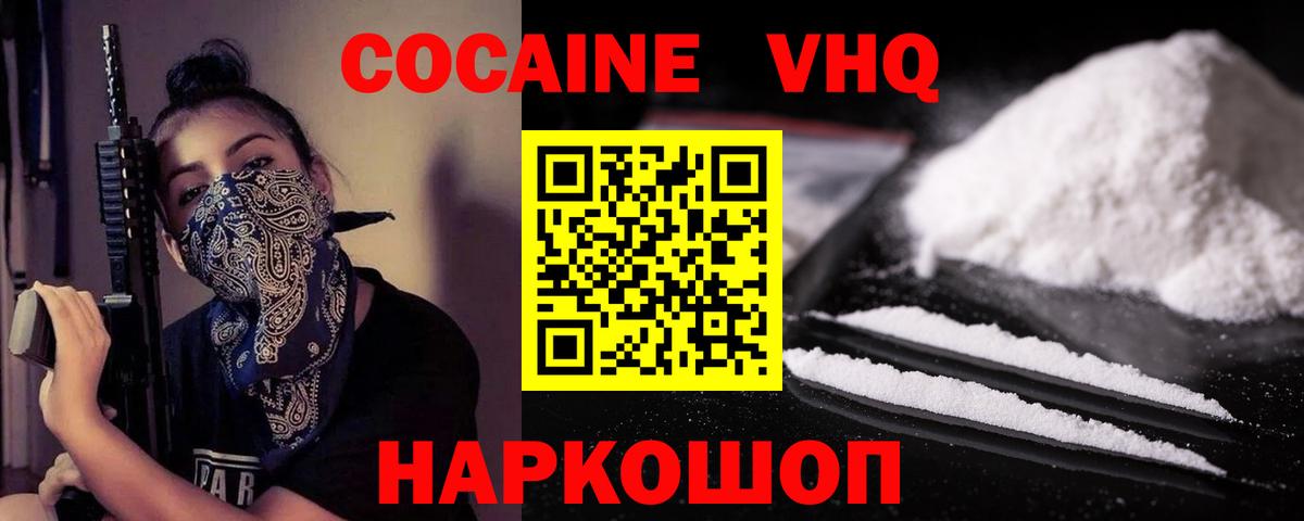 Cocaine 97%  Вход с VPN  Cocaine 97%  Ленинск-Кузнецкий 