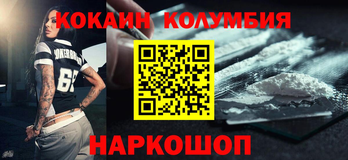 Cocaine 97% Ленинск-Кузнецкий