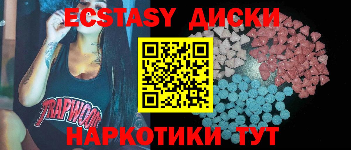 Ecstasy  Вход с VPN  Ленинск-Кузнецкий  ЭКСТАЗИ диски 