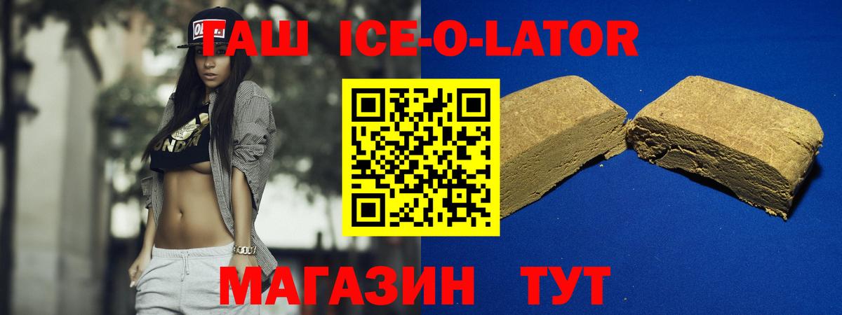 Ленинск-Кузнецкий  ГАШИШ убойный  Вход с VPN  ГАШИШ Ice-O-Lator 