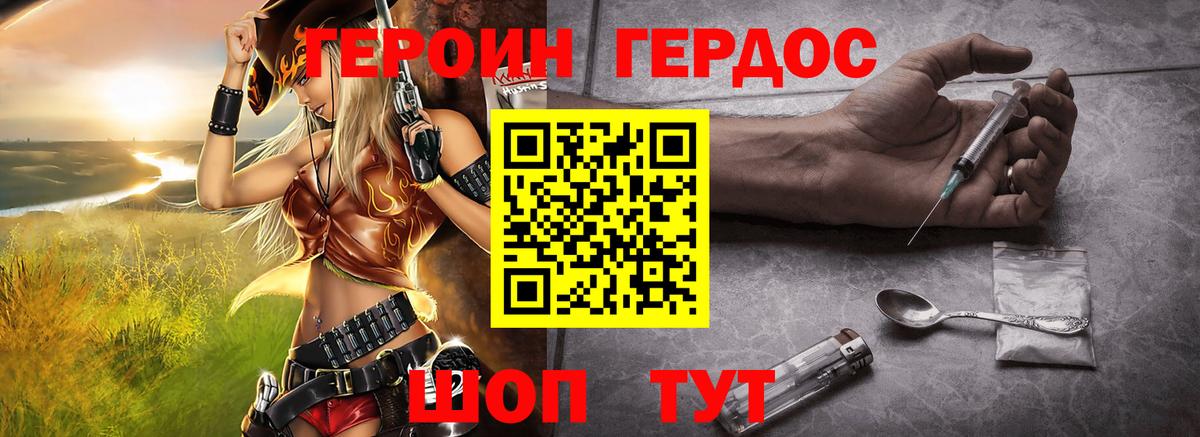 Ленинск-Кузнецкий  ГЕРОИН Heroin  Вход с VPN 
