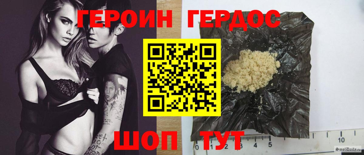 ГЕРОИН афганец Ленинск-Кузнецкий