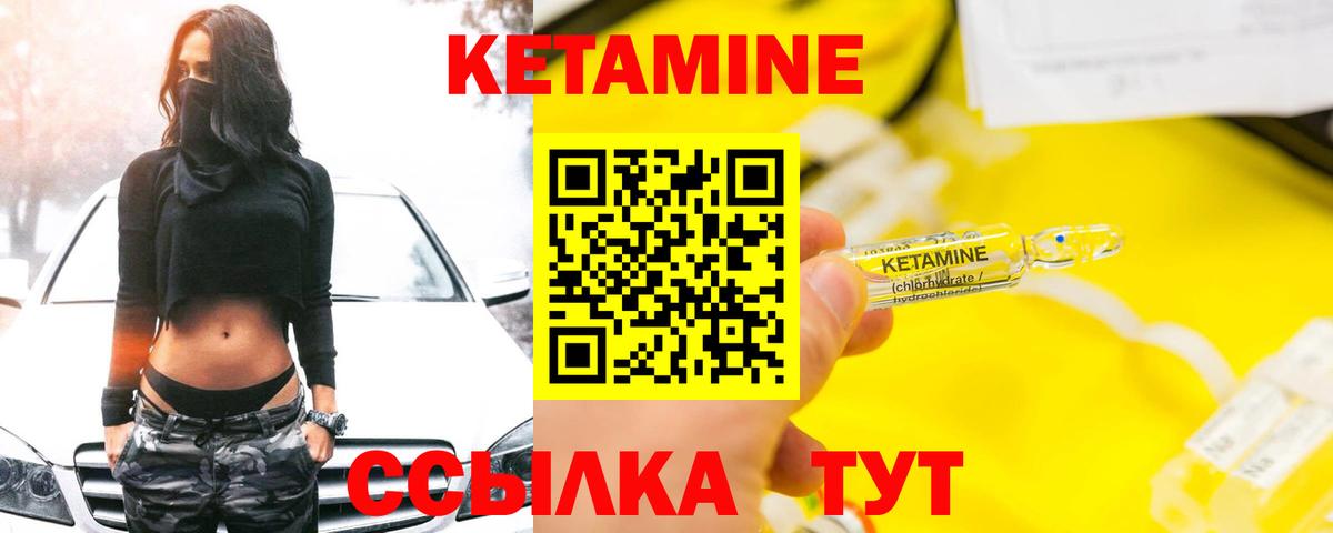 Кетамин ketamine  Вход с VPN  Ленинск-Кузнецкий  КЕТАМИН VHQ 