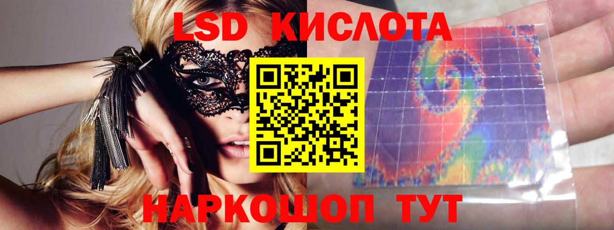 Лсд 25 экстази кислота  LSD-25 экстази ecstasy  Лсд 25 экстази  Ленинск-Кузнецкий  Вход с VPN 