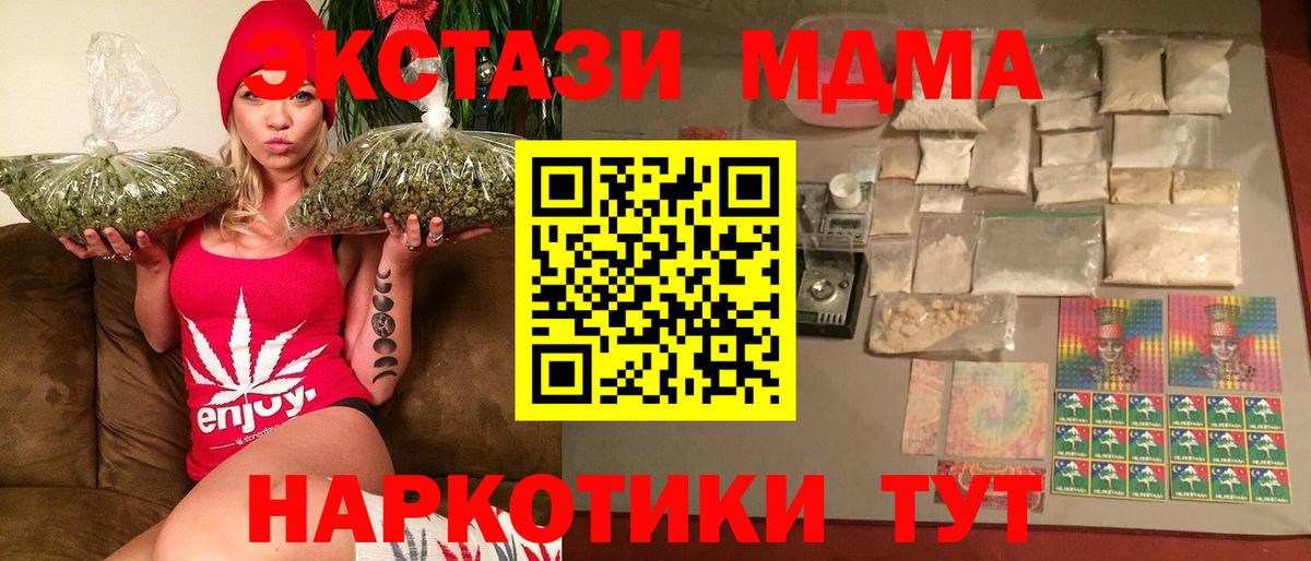МДМА  МДМА молли  Вход с VPN  Ленинск-Кузнецкий 