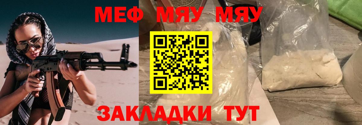 цена   Мефедрон  Ленинск-Кузнецкий  Вход с VPN  МЯУ-МЯУ мука 
