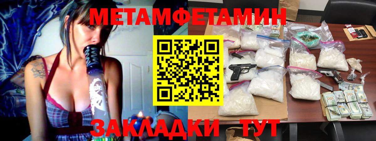 Метамфетамин пудра  Вход с VPN  Метамфетамин пудра  Ленинск-Кузнецкий 