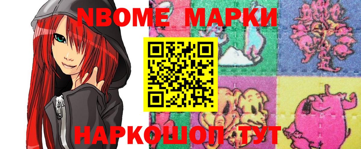 Ленинск-Кузнецкий  Марки NBOMe 1,8мг  Вход с VPN 
