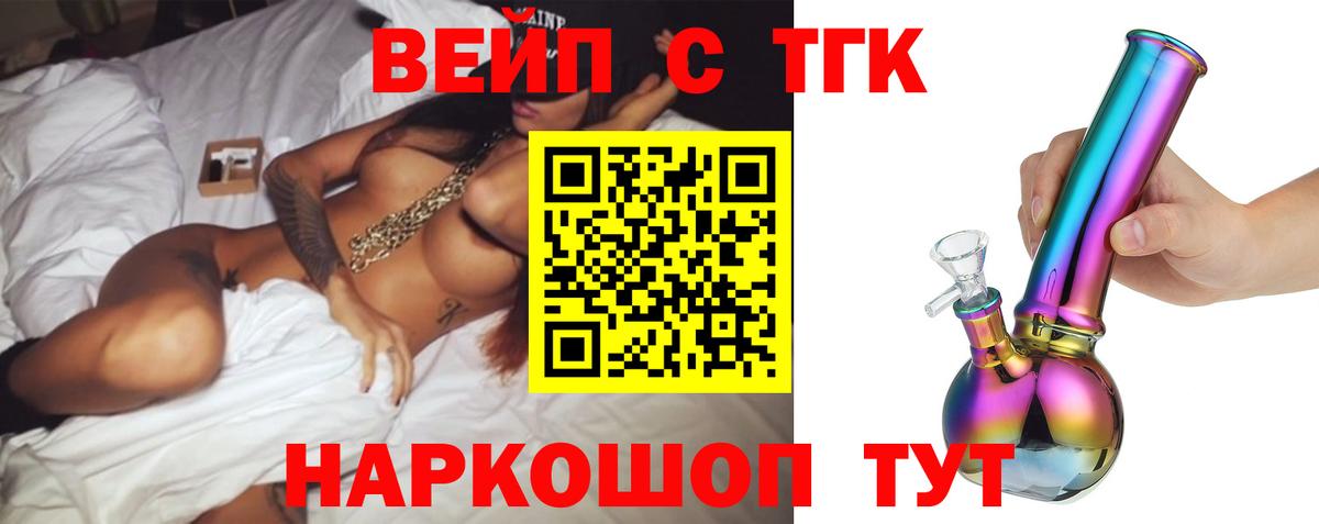 Ленинск-Кузнецкий  ТГК гашишное масло  Вход с VPN 