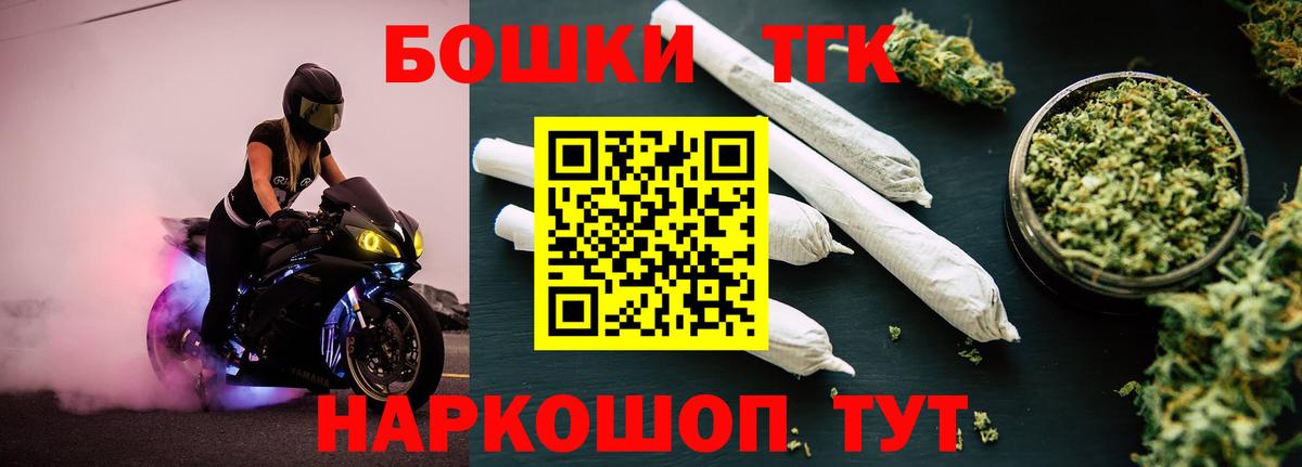 МАРИХУАНА индика  Бошки марихуана THC 21%  Вход с VPN  Ленинск-Кузнецкий 